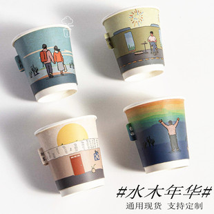 一次性咖啡纸杯带盖热饮加厚双层中空奶茶杯330ML商用纸杯子定制