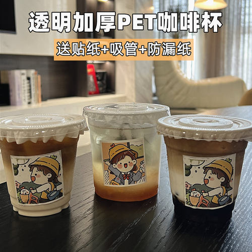 厂家直销冰粉胖胖杯350ML咖啡杯