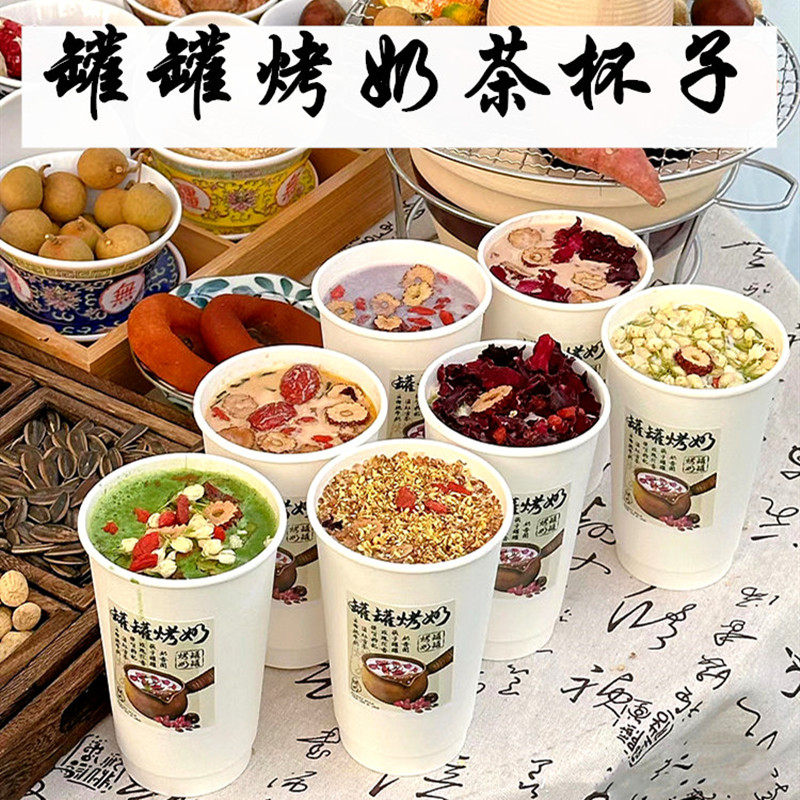 网红罐罐烤奶茶纸杯一次性带盖双层咖啡中空防烫热饮打包奶茶杯子,餐饮具,纸杯,淘宝优惠券,粉丝福利购,淘宝优惠卷