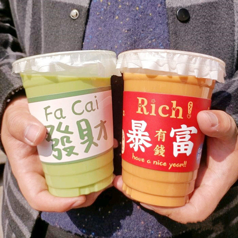 红色发财杯套奶茶专用网红小红书暴富草莓蛋糕胖胖波波PET塑料杯,餐饮具,杯套,淘宝优惠券,粉丝福利购,淘宝优惠卷