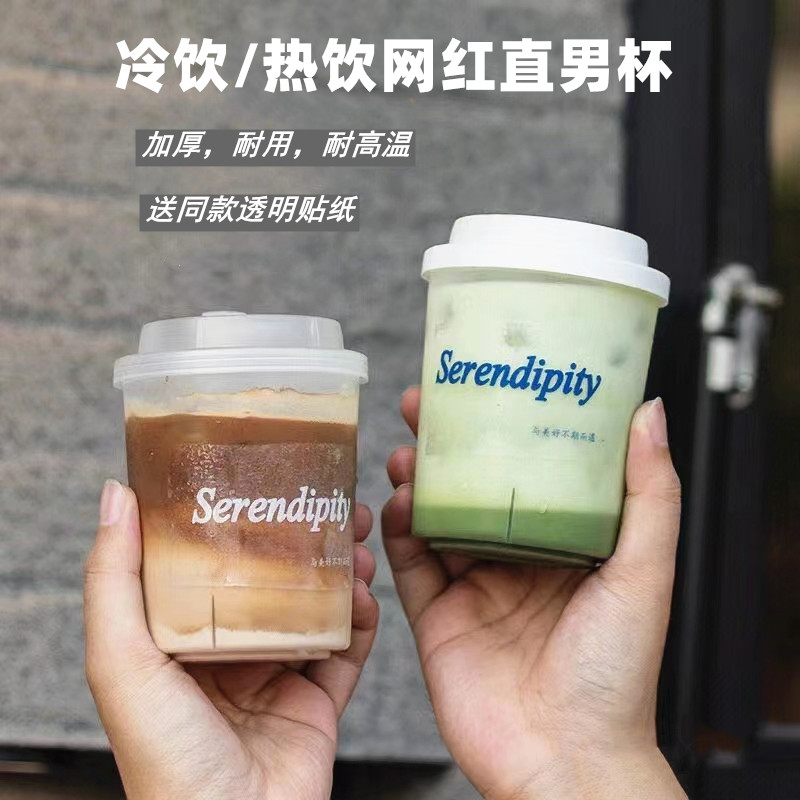 网红直男胖胖杯一次性咖啡杯