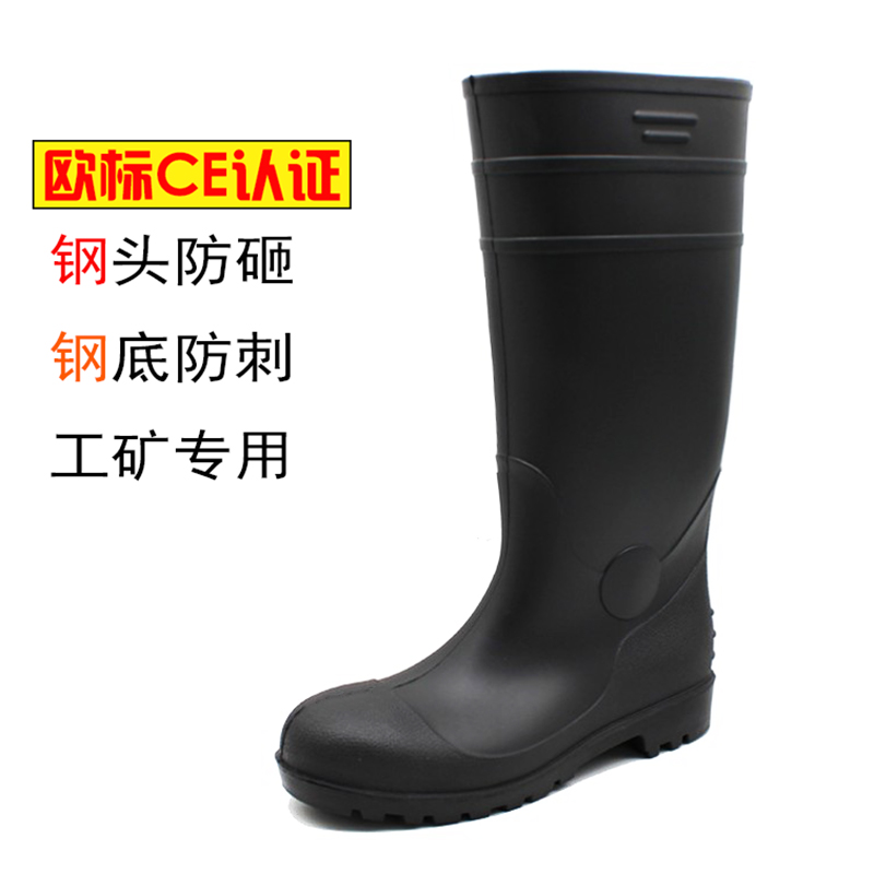 防滑雨鞋加厚钢头防砸雨鞋防刺