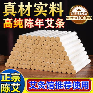 五年陈纯艾正品雷火灸艾条中医院专用驱寒纯手工家用纯艾草棒批发