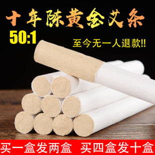家用艾草条熏纯艾艾灸条 南阳艾条艾柱十年陈非无烟中医院正品