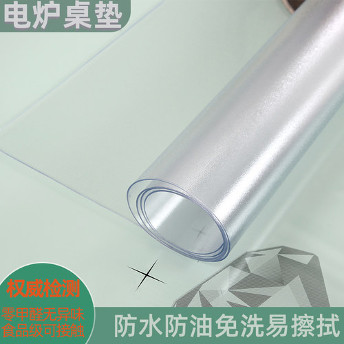 电炉桌垫防水防油食品级易擦拭