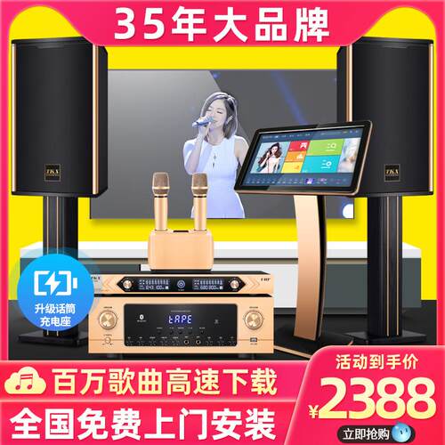家庭ktv音响套装全套功放点歌机触摸屏一体机卡拉ok机家用K歌设备