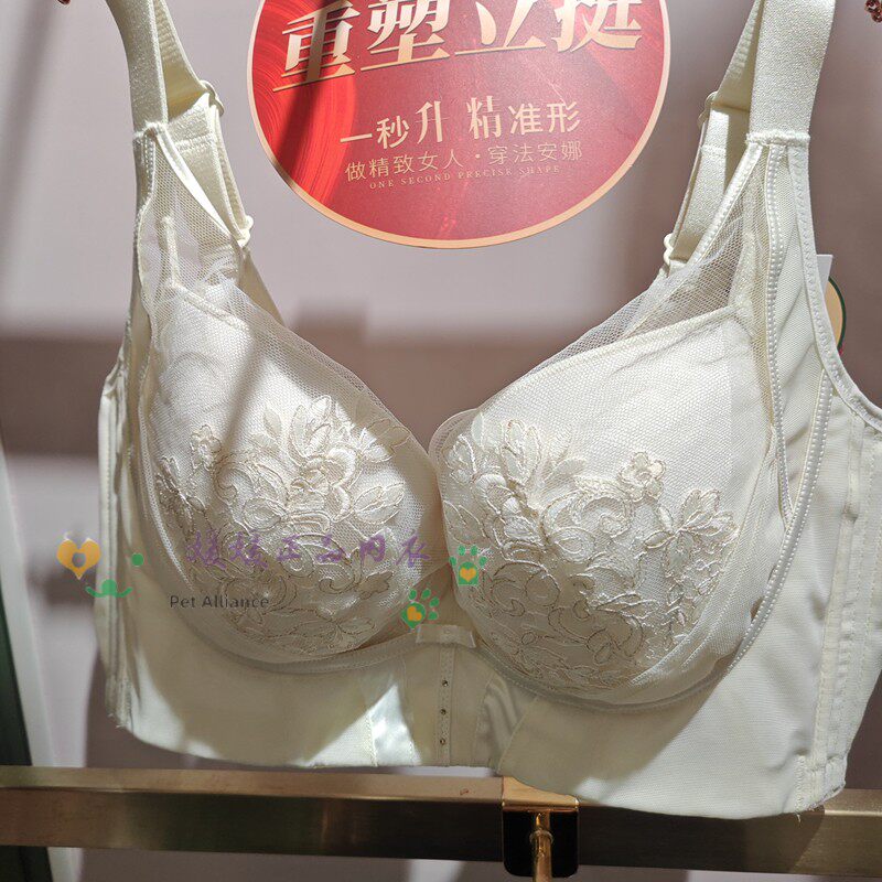 安那专业调整型无钢圈上薄下厚A文胸