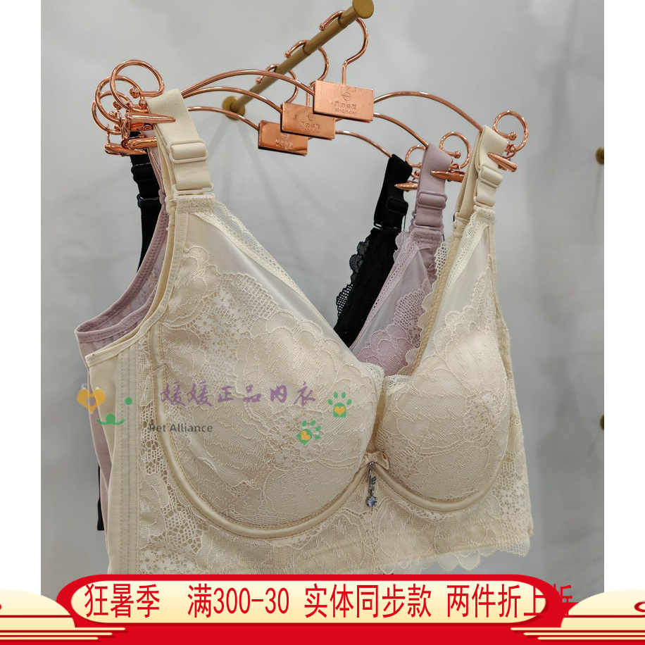 爱黛奢华莫棉调理侧收文胸内衣