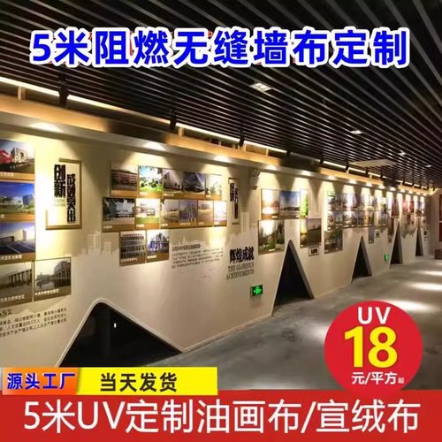 无缝壁画uv5米阻燃油画布宣绒布展馆展厅立体墙纸防火阻燃展馆印