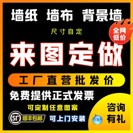 墙纸定制来图定做背景墙布剧本杀展厅壁纸店打印喷绘壁画订制壁布