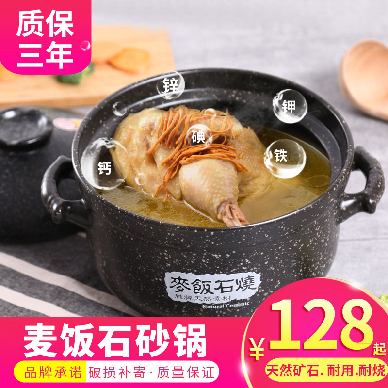 康顺麦饭石砂锅专用汤锅炖锅陶瓷锅煲汤家用明火耐高温火锅石锅