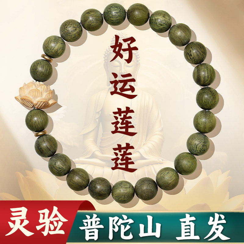 普陀山天然绿檀手串檀香木手串文玩女生盘玩佛珠木头木质清香手链,饰品/流行首饰/时尚饰品新,其它首饰,淘宝优惠券,粉丝福利购,淘宝优惠卷