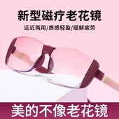 新款 磁疗超轻高清时尚 双光老花镜女防蓝光远近两用可戴着走路开车