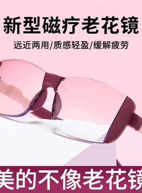 新款磁疗超轻高清时尚双光老花镜女防蓝光远近两用可戴着走路开车