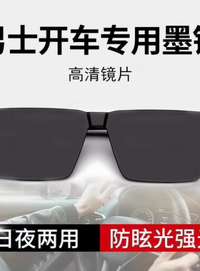 男士潮流墨镜太阳镜高清偏光痞帅