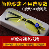 黑科技智能变焦超轻高清夜视老花镜自动调节度数防蓝光抗疲劳老光