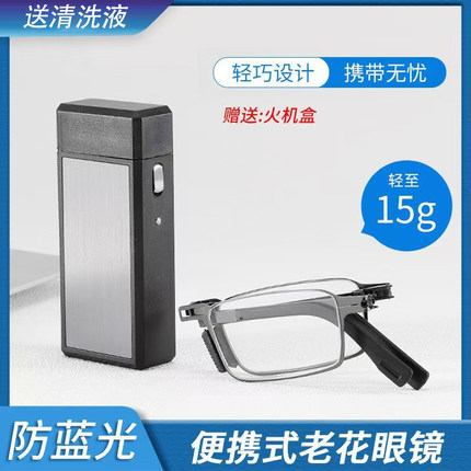 抖音同款便携开顺老花镜男折叠火机盒迷你防蓝光高档老光镜女小巧