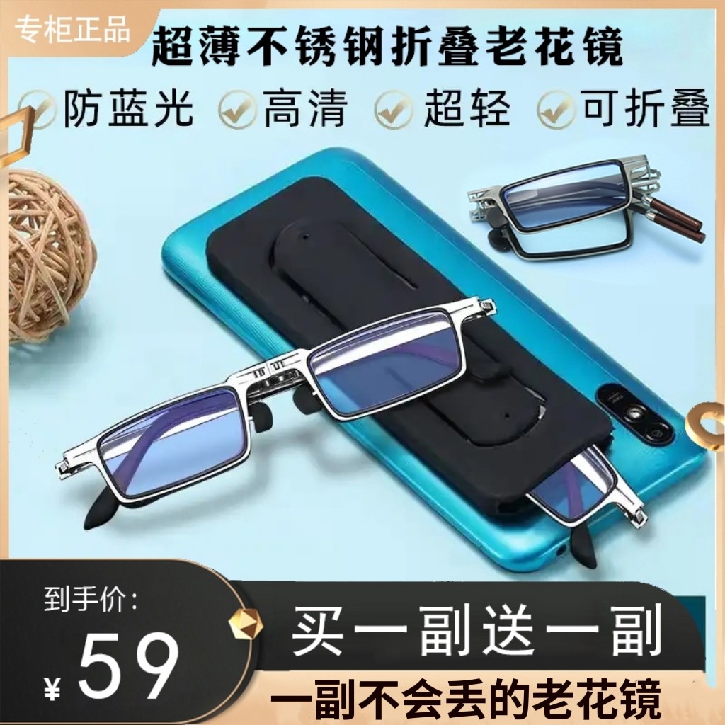抖音同款折叠便携高清老花镜
