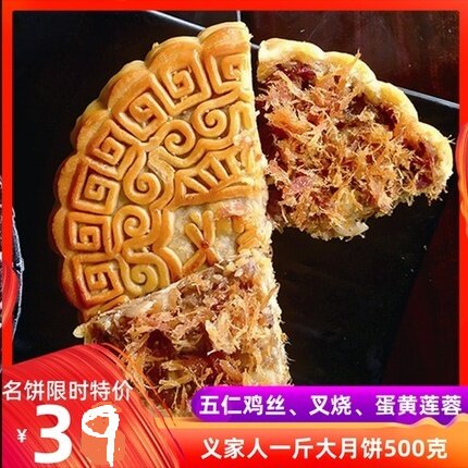 义家人广西合浦大月饼中秋伍仁