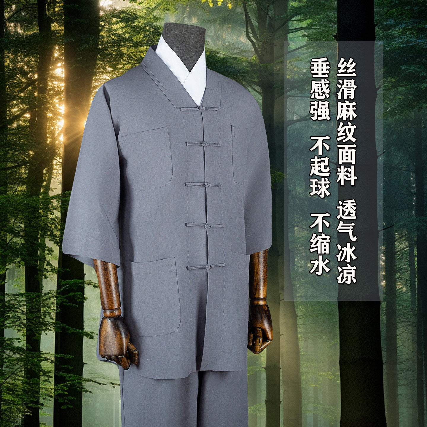 僧服夏季短褂免绑腿七分袖僧衣冰凉舒适小褂男女收口裤出家和尚服