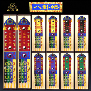 道家刺绣道幡乾坤八卦提花布挂幡道堂法会风调雨顺长幡仙鹤幡竖幡