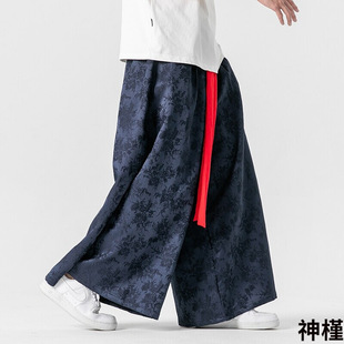 男士 中国风缎面提花阔腿裤 新中式 宽松汉服裙裤 直筒休闲裤 大码 夏季
