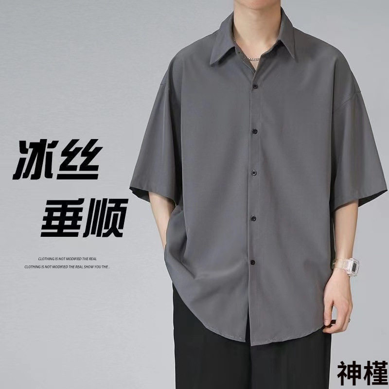 冰丝垂感衬衫男士夏季薄款ins港风宽松潮流痞子翻领短袖衬衣外套