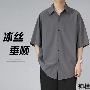 冰丝垂感衬衫男士夏季薄款ins港风宽松潮流痞子翻领短袖衬衣外套