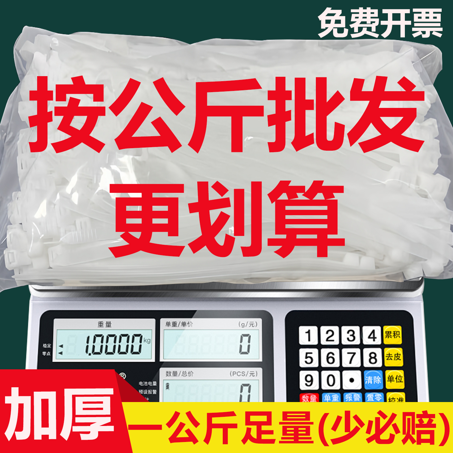 尼龙扎带按公斤批发自锁式强力加厚塑料扎带高强度大号国标束线带