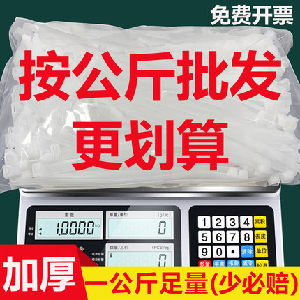 尼龙扎带按公斤批发自锁式强力加厚塑料扎带高强度大号国标束线带
