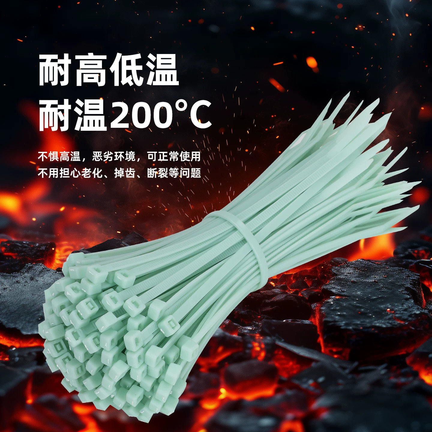 耐高温国标自锁式尼龙扎带图片
