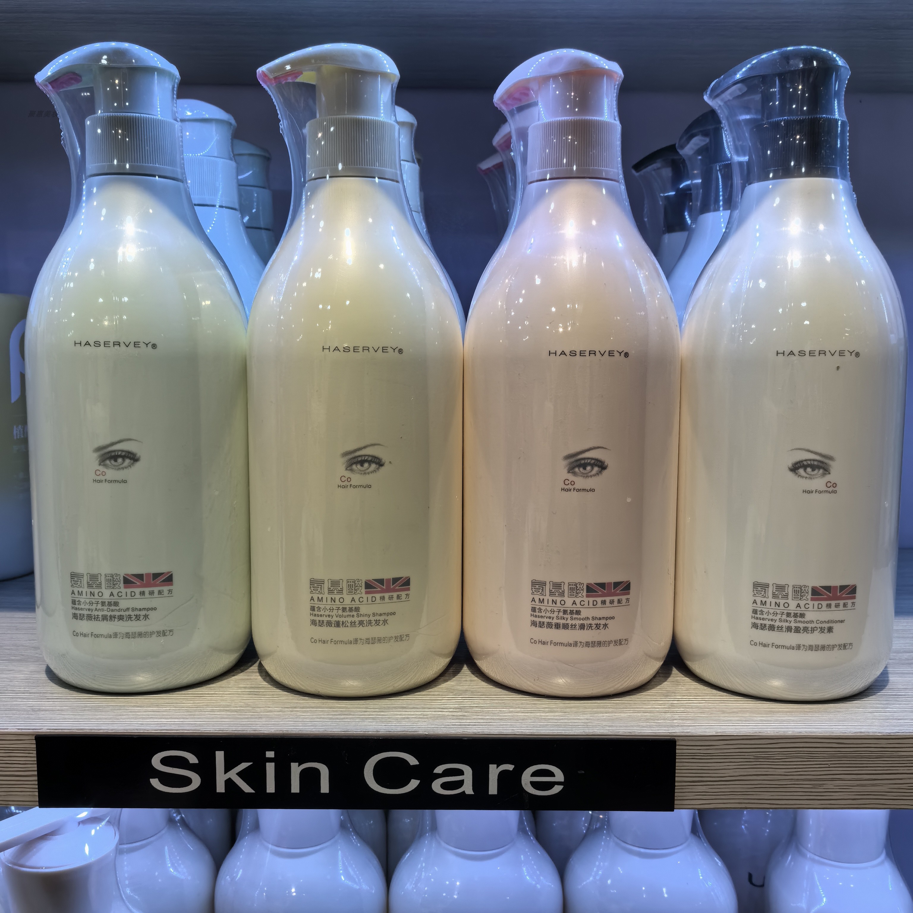 实体店海瑟薇氨基酸洗发水护发素