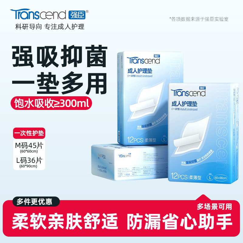 强臣成人护理垫60x90老人用一次性隔尿垫老年人卧床专用大号加厚L