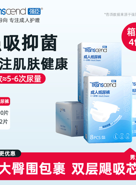 强臣成人纸尿裤老人用尿不湿老年人专用男女产妇粘贴式纸尿裤尿裤