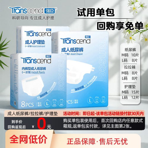 纸尿裤吸约3-5/拉拉裤约3-4次尿