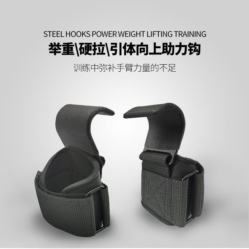 护腕助力带护具引体向上助力钩硬拉单杠硬拉握力健身运动辅助保护