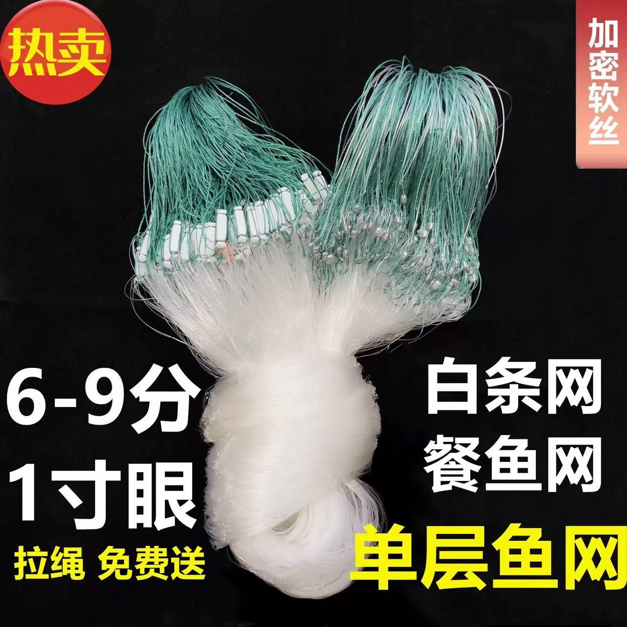 单层渔网鱼网粘网沉网50米长一指网捕鱼网白条餐条网丝网拉网拖网