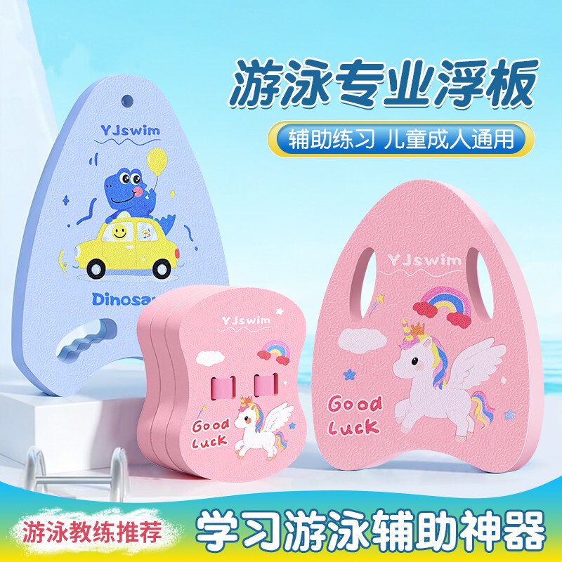 游泳浮板儿童成人漂浮神器背漂浮板初学者辅助工具专用装备游泳板