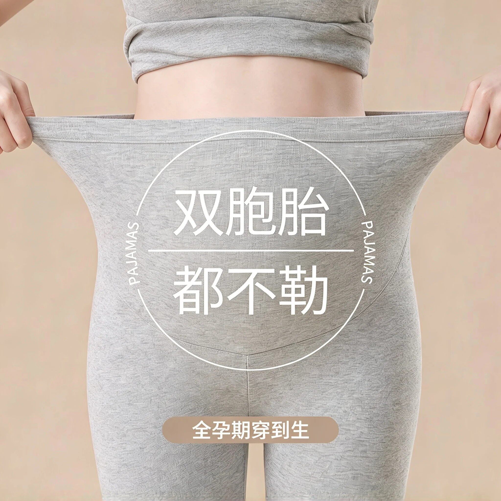 灰色孕妇打底裤可调节腰带不勒肚子大码秋冬纯棉秋裤孕晚期保暖裤