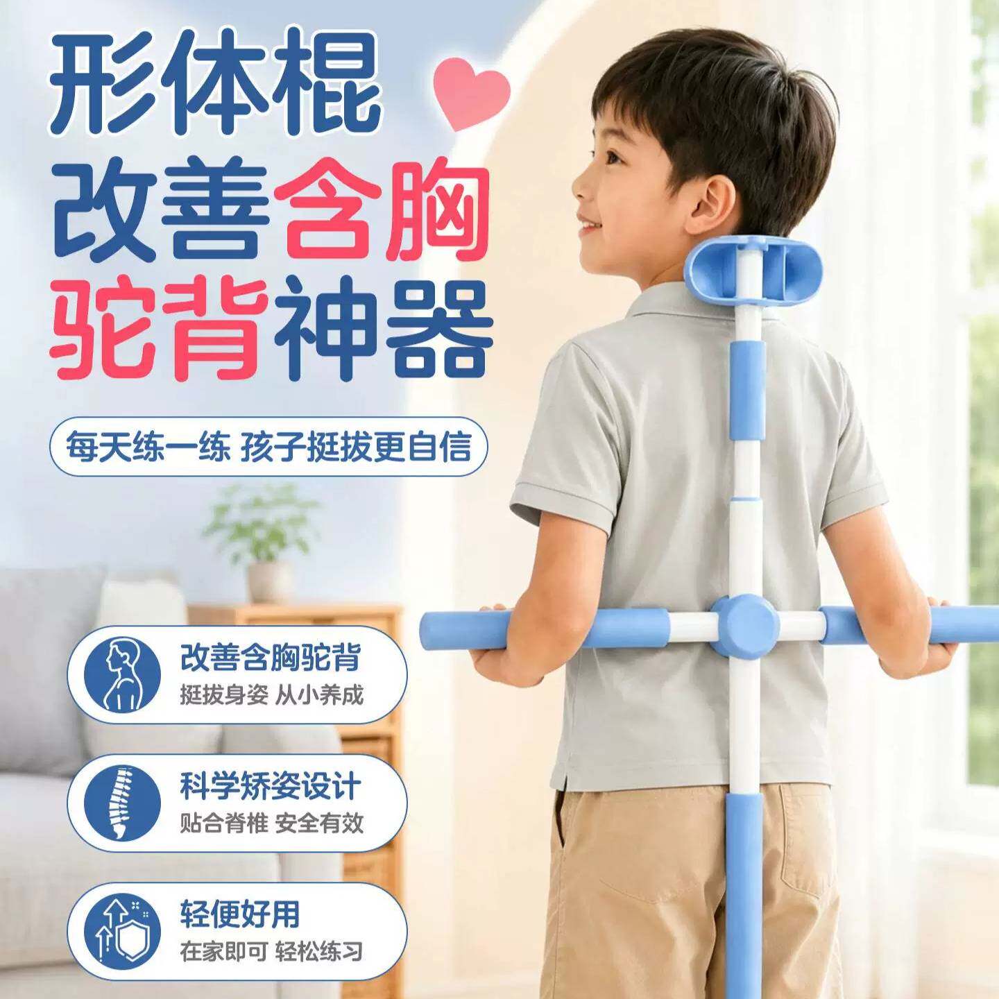 形体棍瑜伽开背十字架练背辅具神器体型体态驼背站姿变直矫正器
