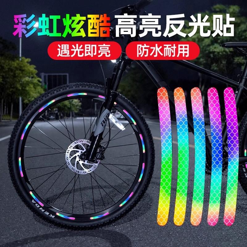 自行车反光贴夜光贴纸防水儿童平衡车装饰夜间反光条车轮夜骑配件