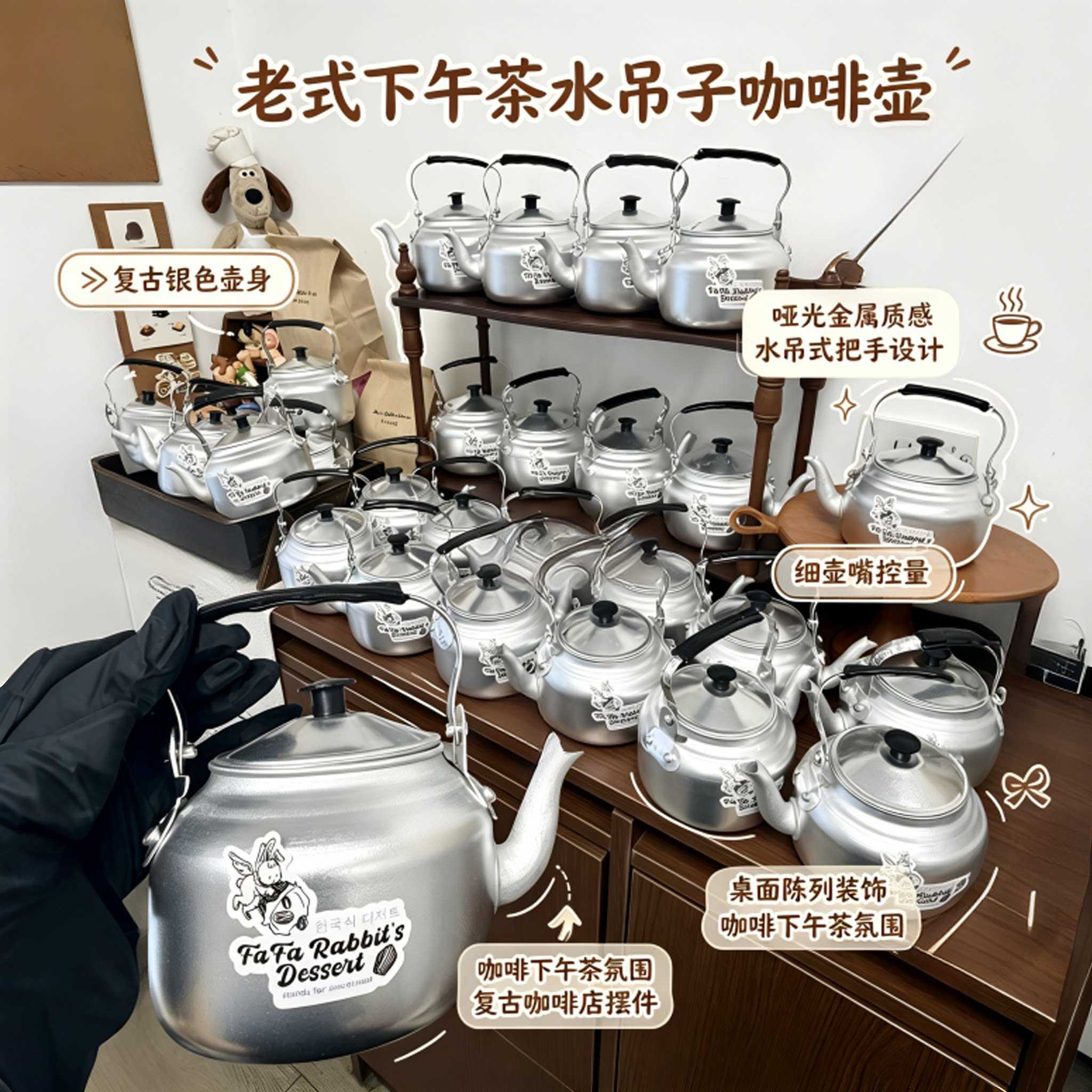【老式下午茶】铝制水吊子咖啡壶南洋复古风咖啡店出餐金属泡茶壶