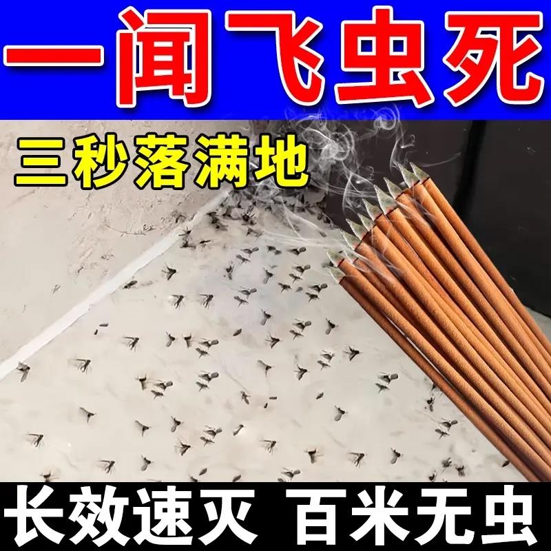 室内去除小飞虫克星厨房垃圾桶厕所灭杀神器除虫剂家用室内无毒