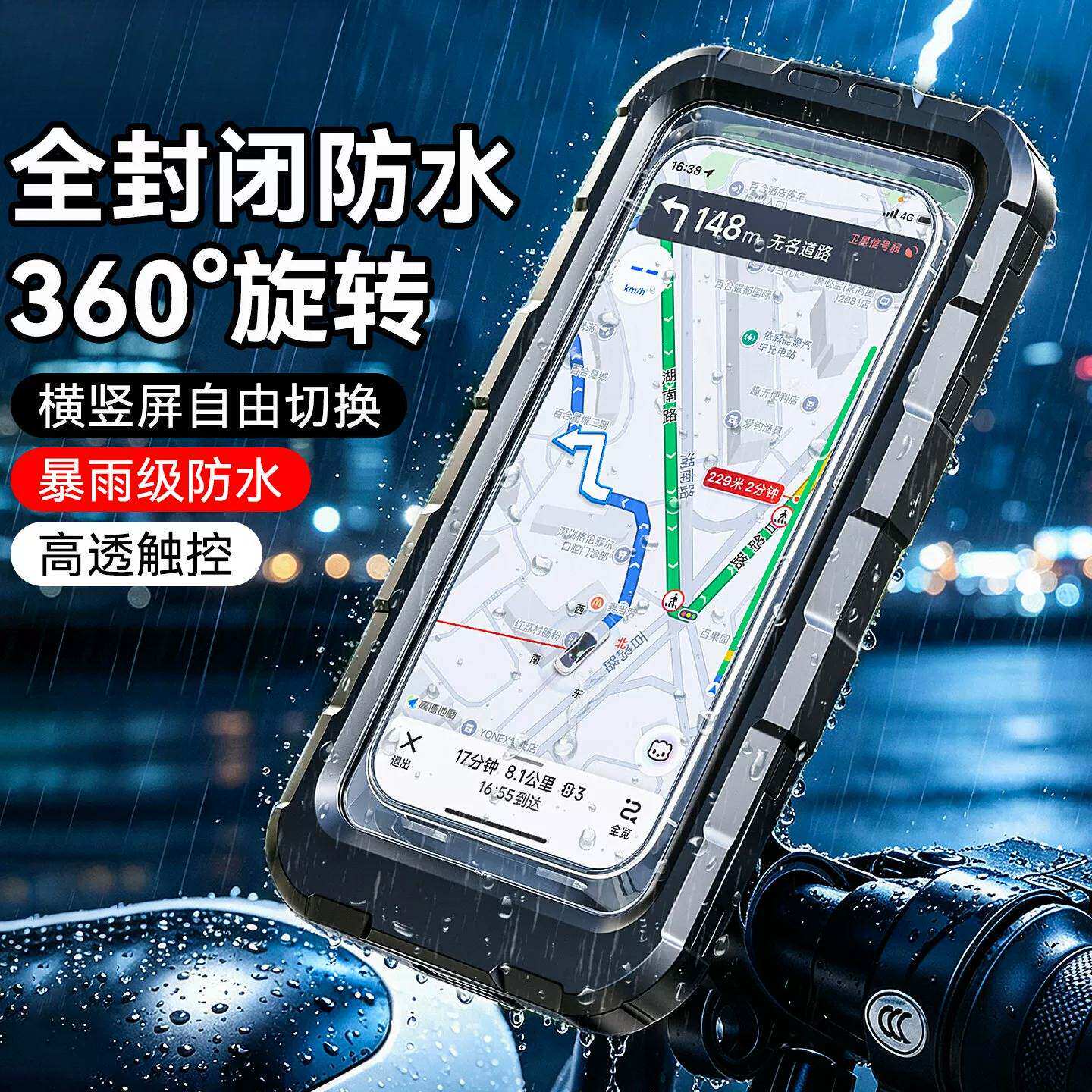电动车防雨手机全包支架防水导航防震手机支架外卖骑行户外摩托车