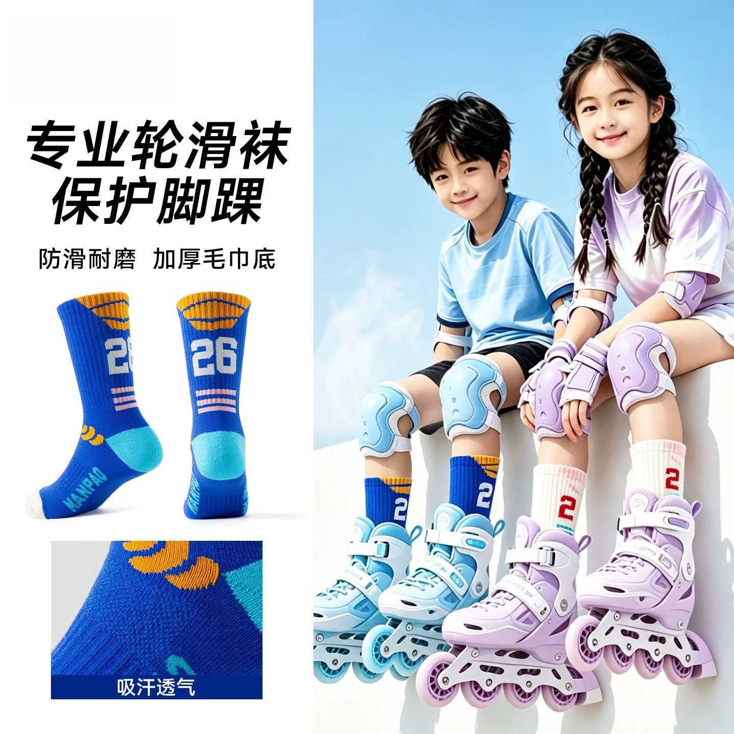 轮滑袜子专用儿童中长筒专业毛巾底滑轮溜冰鞋运动滑冰男女童速滑