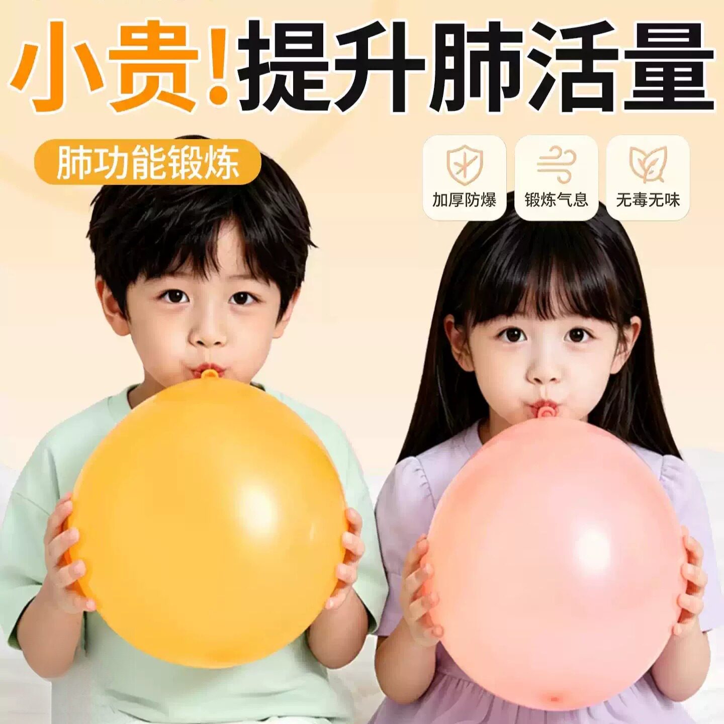 儿童呼吸气球训练肺活量功能无毒无味加厚防爆专业矫正口唇肌气息