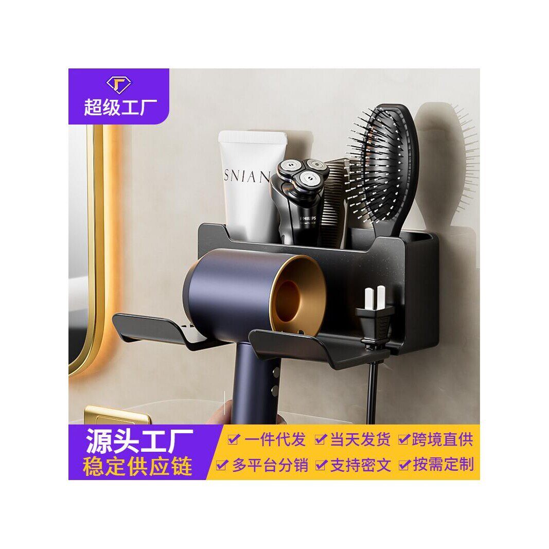 吹风机置物架免打孔卫生间电吹风支架壁挂式浴室风筒放置架子挂架