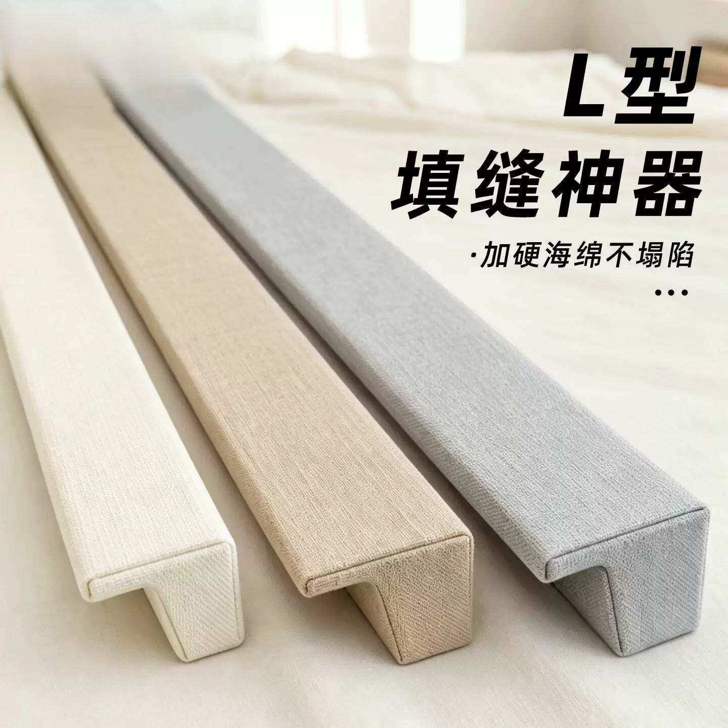 床缝填充神器宿舍填塞拼接填补靠墙婴儿床L型床边床头缝隙填补条