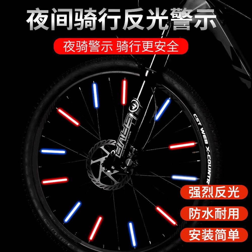 山地公路自行车反光条夜光贴儿童平衡车反光贴纸防水装饰单车配件