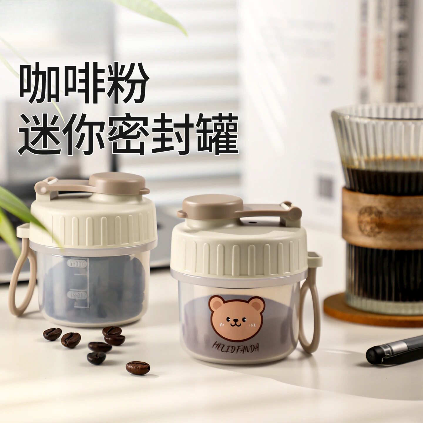 咖啡粉密封罐迷你便携咖啡豆保存罐食品级防潮奶粉茶叶储存储物罐
